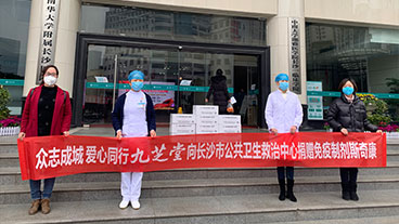 拉斯维加斯3499进入网站向长沙市公共卫生救治中心捐赠药品