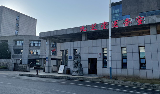 喜讯：拉斯维加斯3499进入网站医务室开业了！