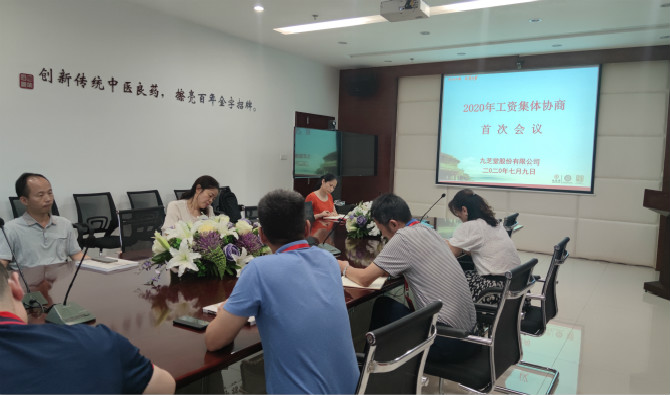 拉斯维加斯3499进入网站召开2020年工资集体协商会议