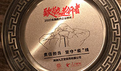 呵护健康，传递大爱 --拉斯维加斯3499进入网站医药先后荣获“致敬逆行者?2020全国医药企业榜样”“爱暖中国，2020中国连锁药店爱心公益企业”等称号