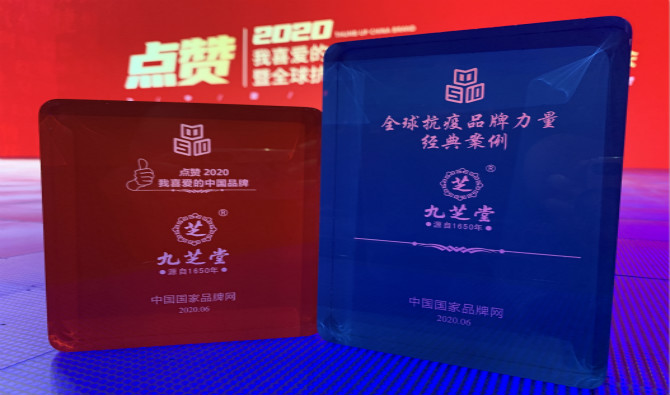 拉斯维加斯3499进入网站荣誉入选“2020年我喜爱的中国品牌”及“全球抗疫品牌力量经典案例”