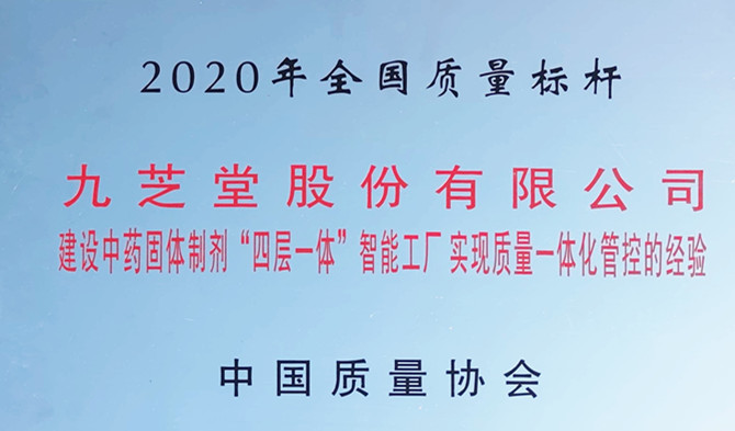 重磅！领跑行业质量新标杆 —拉斯维加斯3499进入网站荣获“全国质量标杆”