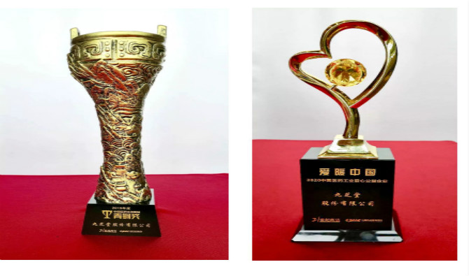 热烈：乩刮铀3499进入网站荣获2019年度中国医药市场营销青铜奖，与“爱暖中国——2020中国医药工业爱心公益企业”称号！