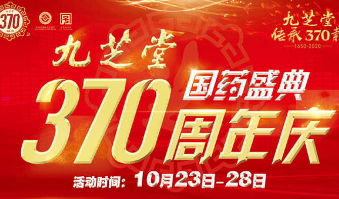 拉斯维加斯3499进入网站370周年系列主题活动