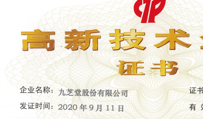 拉斯维加斯3499进入网站顺利通过国家高新技术企业认定