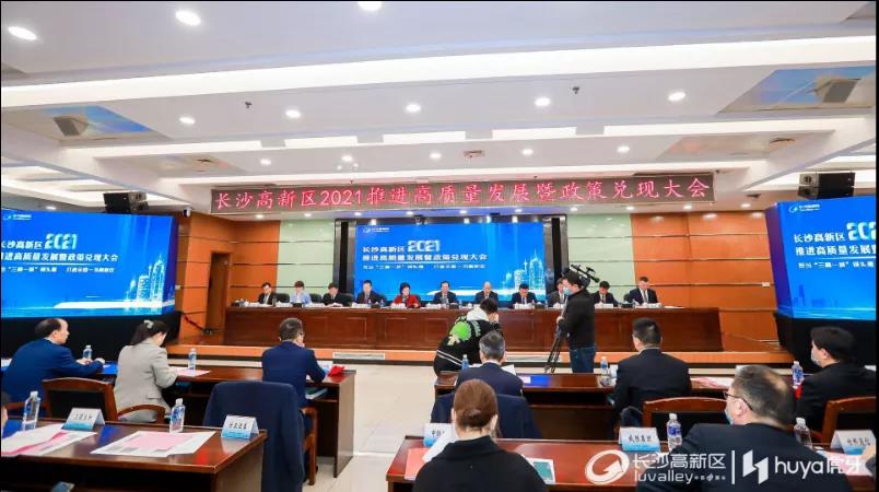 拉斯维加斯3499进入网站荣获长沙高新区“税收重大贡献功勋单位”