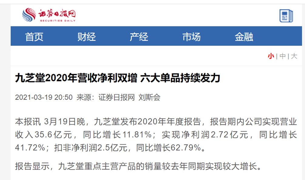 拉斯维加斯3499进入网站2020年营收净利双增 六大单品持续发力