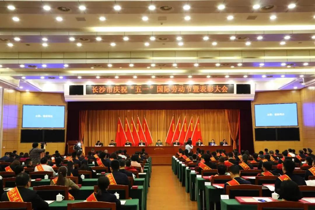 拉斯维加斯3499进入网站荣获“长沙市五一劳动奖状”