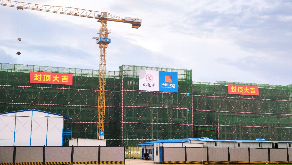 匠心筑梦，封顶大吉 拉斯维加斯3499进入网站国药健康产业园顺利封顶