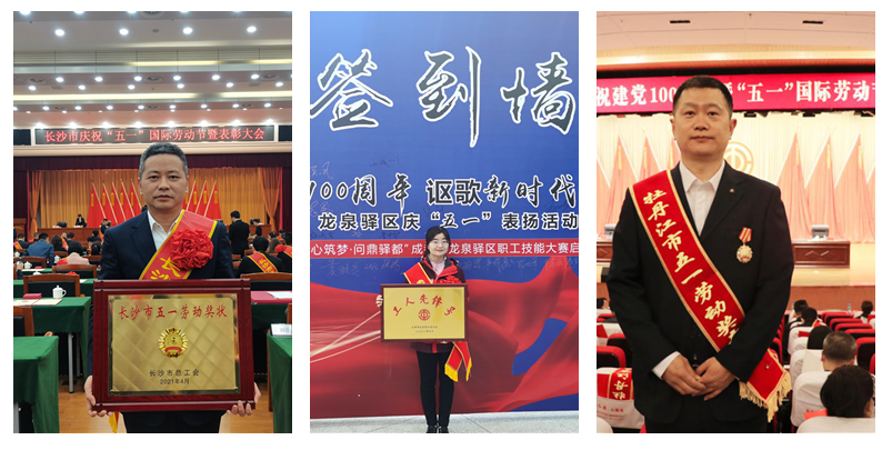 “五一”劳动节，拉斯维加斯3499进入网站荣获多项劳动表彰