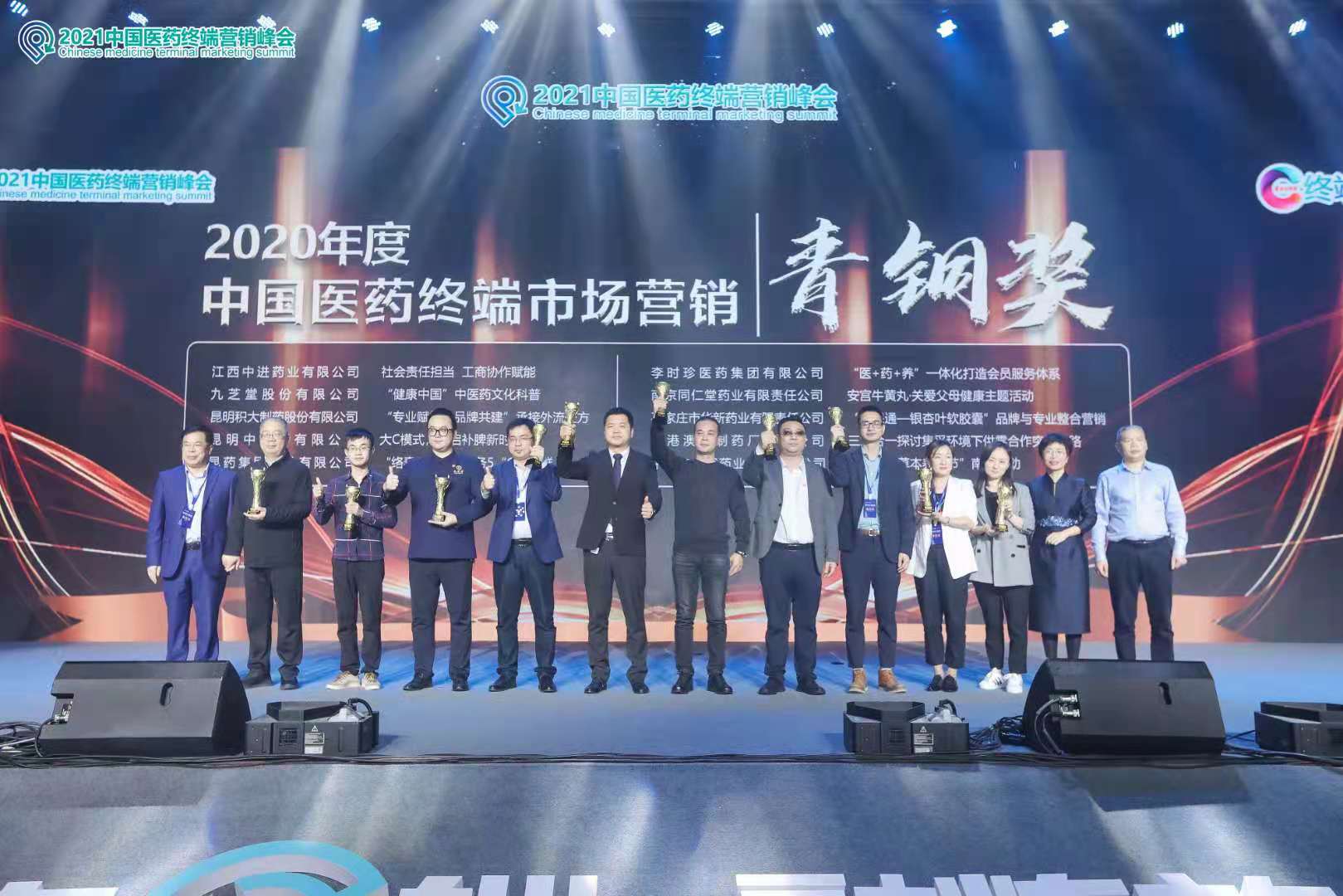 拉斯维加斯3499进入网站全面参与2021中国医药终端营销峰会