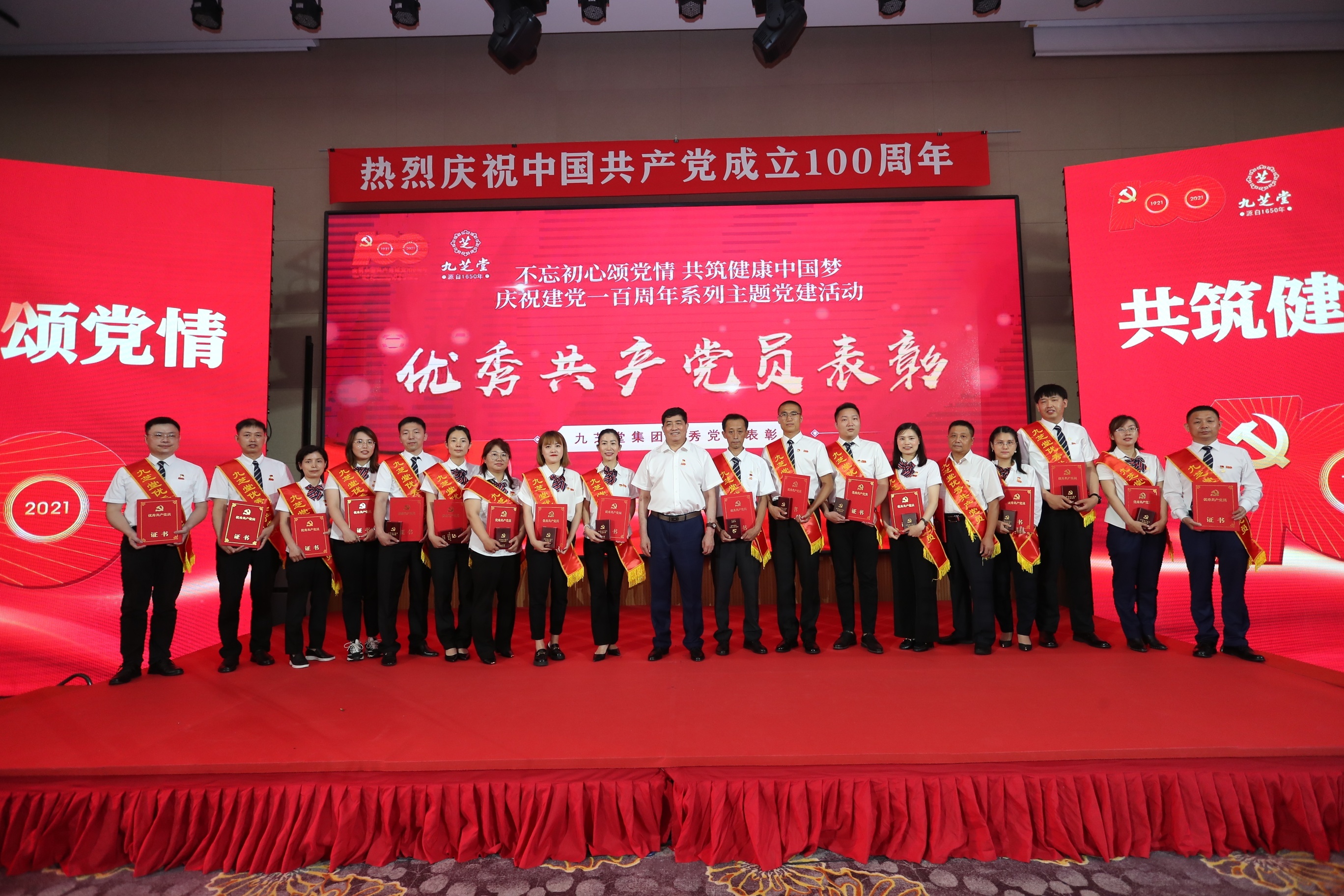 不忘初心颂党情 共筑健康中国梦 拉斯维加斯3499进入网站举办庆建党百年主题活动