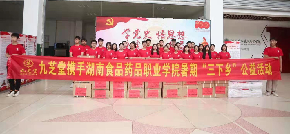 响应“三下乡”，拉斯维加斯3499进入网站志愿者联合院校赴乡村开展帮扶行动