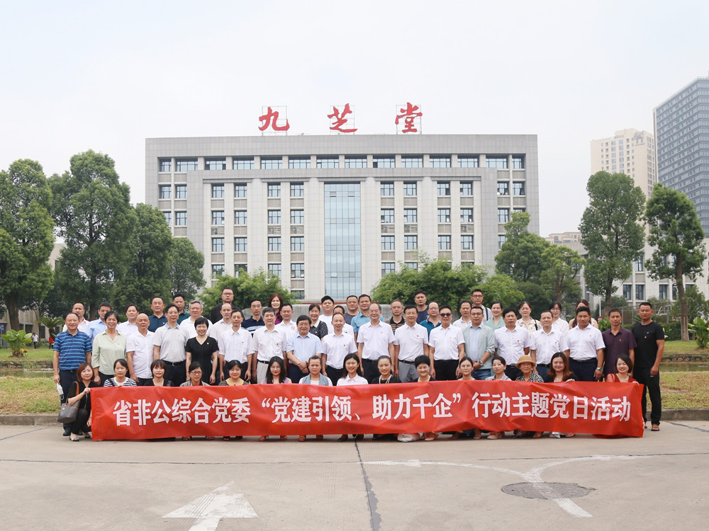 省非公综合党委组织赴拉斯维加斯3499进入网站开展“党建引领、助力千企”主题党日活动