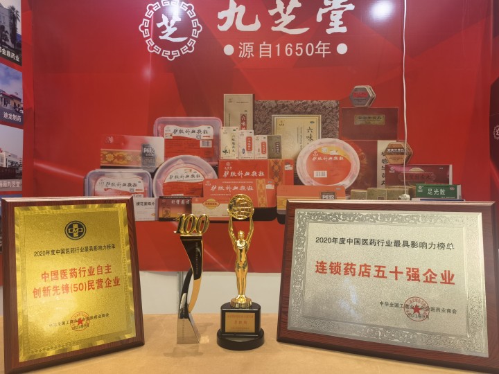 “中国医药行业最具影响力榜单”权威发布  拉斯维加斯3499进入网站董事长李振国荣膺“中国医药行业十大领军人物”