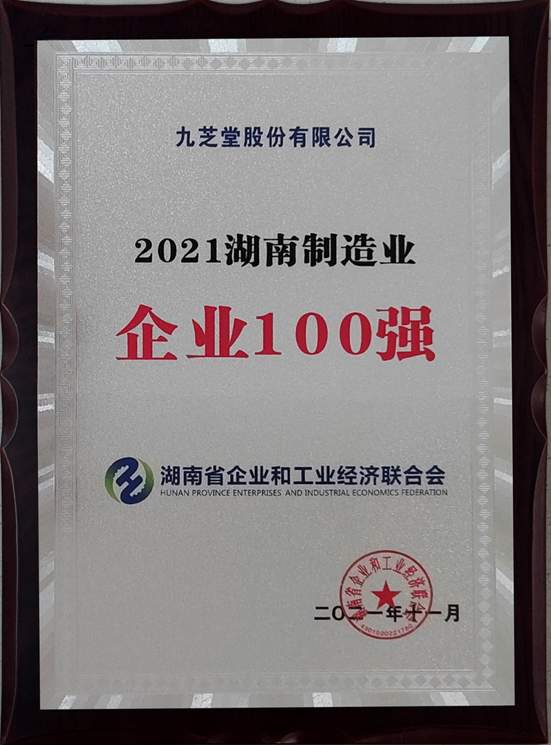 喜讯！拉斯维加斯3499进入网站蝉联湖南省制造业100强！