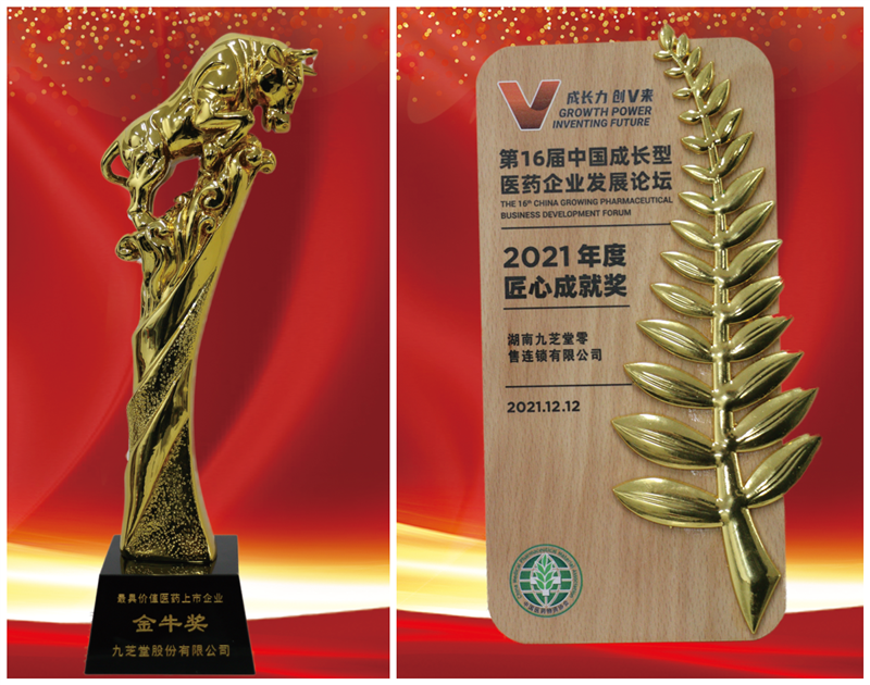 第16届中国成长型医药企业发展论坛在长召开，拉斯维加斯3499进入网站捷报频传