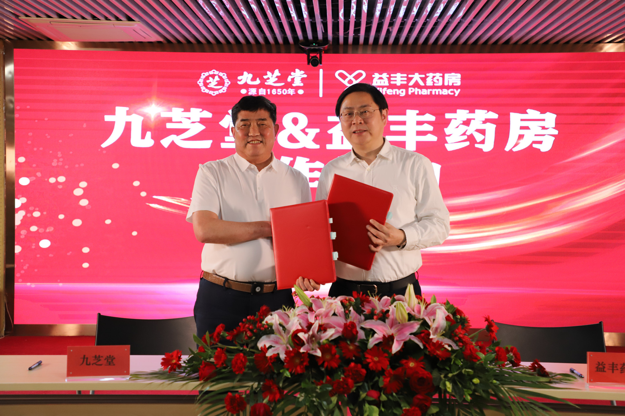 拉斯维加斯3499进入网站“牵手”益丰药房 共同探索医药行业供应链合作新模式