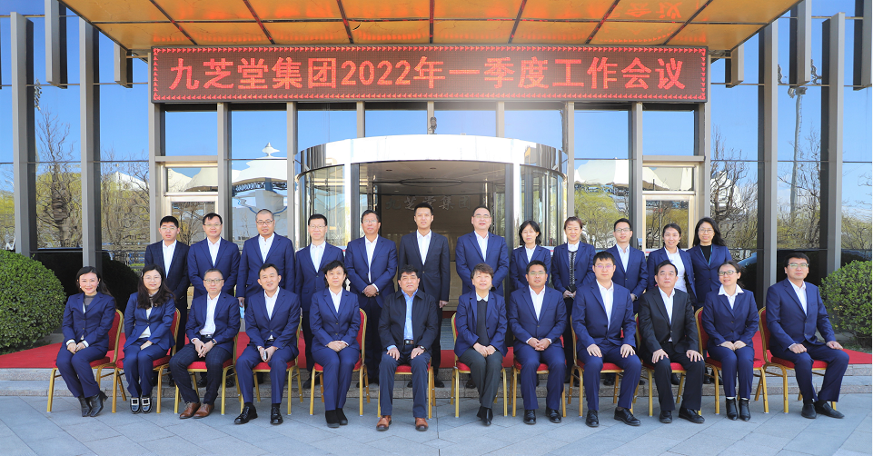 拉斯维加斯3499进入网站集团召开2022年一季度工作会议