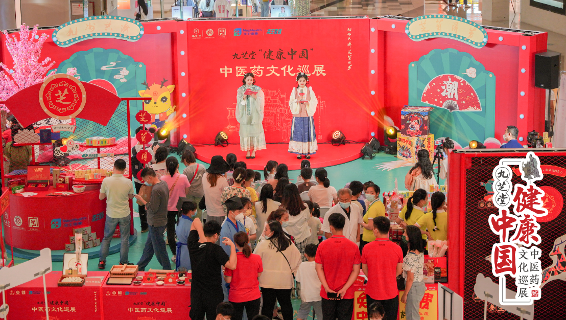 深圳站|拉斯维加斯3499进入网站“健康中国”中医药文化巡展隆重举行