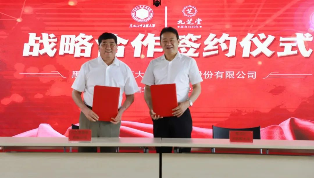 拉斯维加斯3499进入网站与黑龙江中医药大学达成战略合作