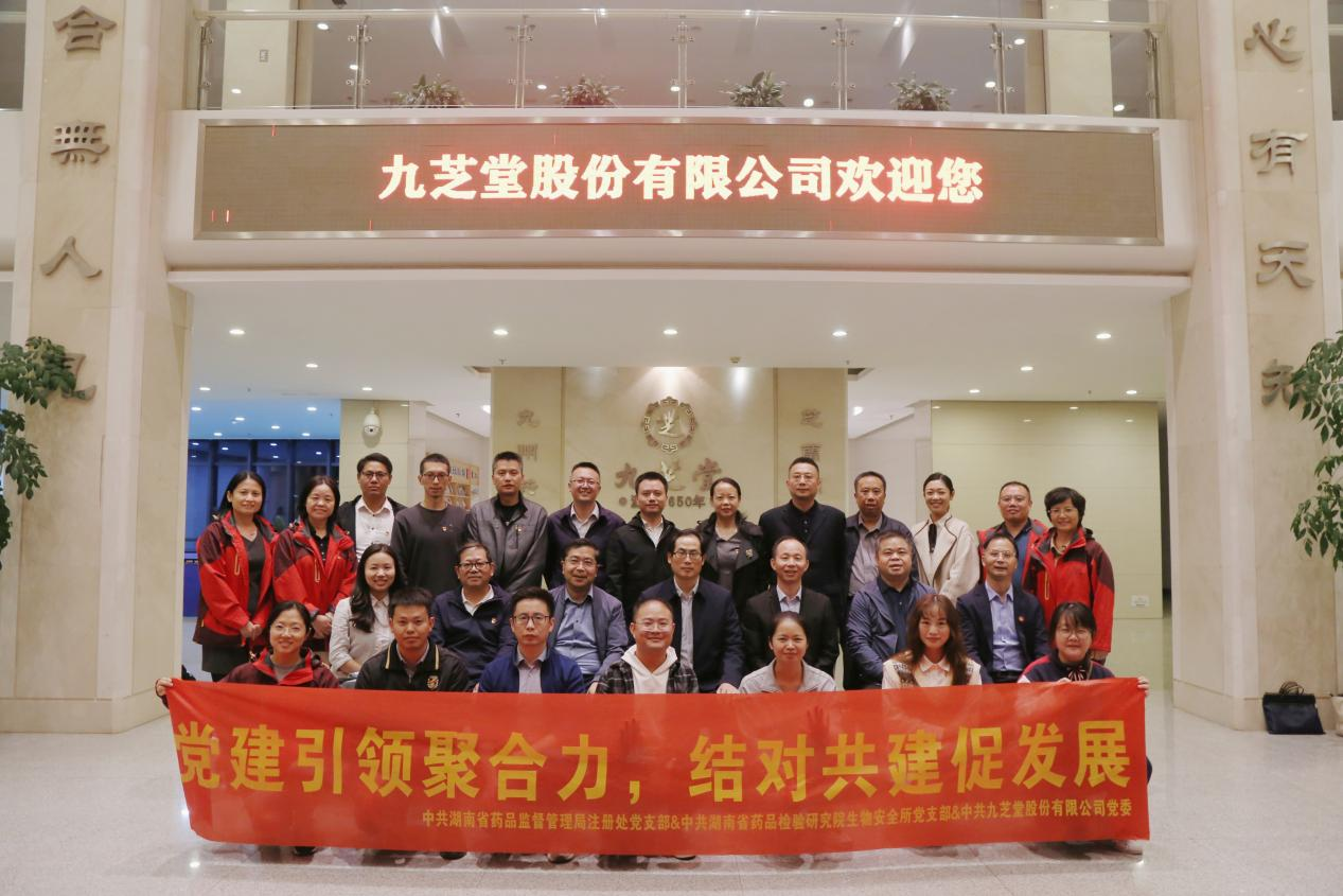 “喜迎二十大，党建引领聚合力，结对共建促发展”——湖南省药品监督管理局、湖南省药品检验研究院与拉斯维加斯3499进入网站联合开展党建共建主题党日活动