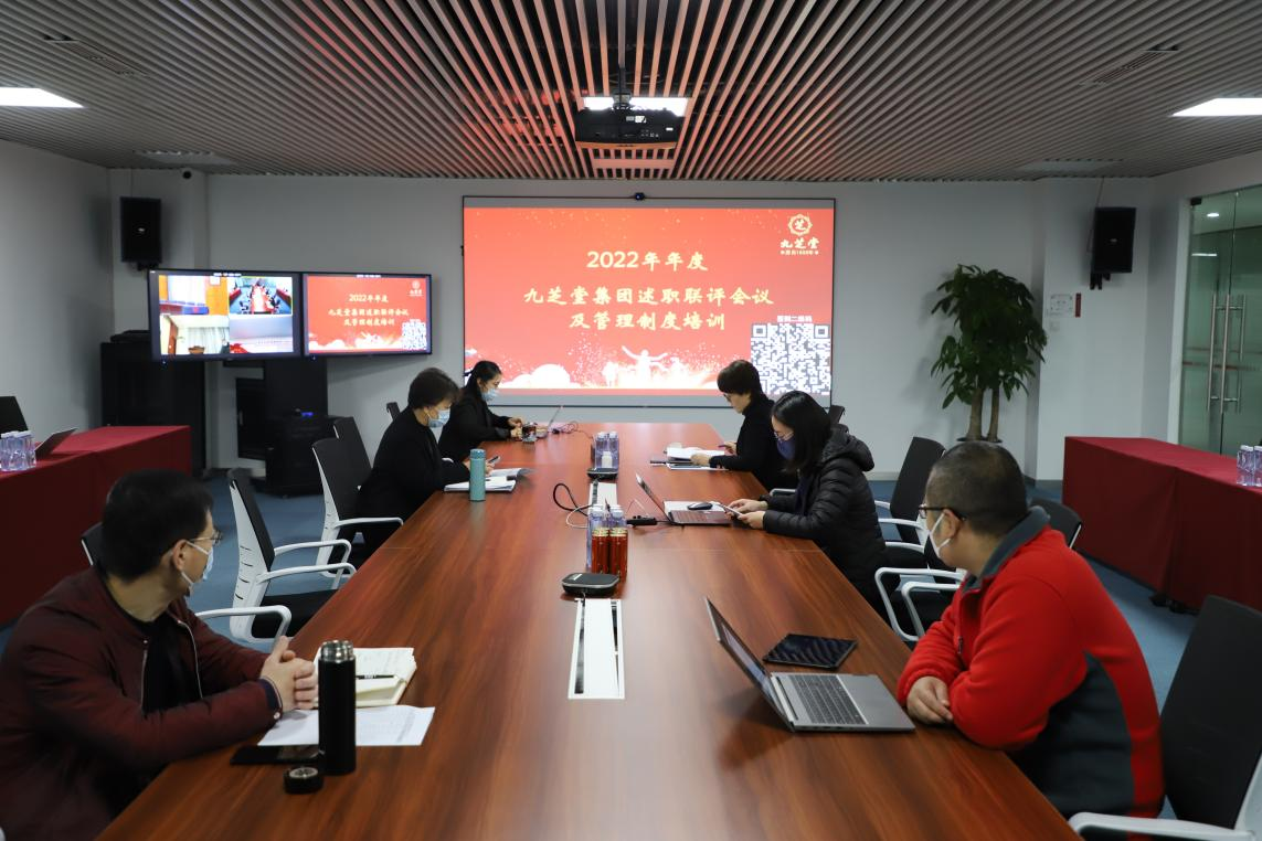 拉斯维加斯3499进入网站集团召开2022年度述职联评会议