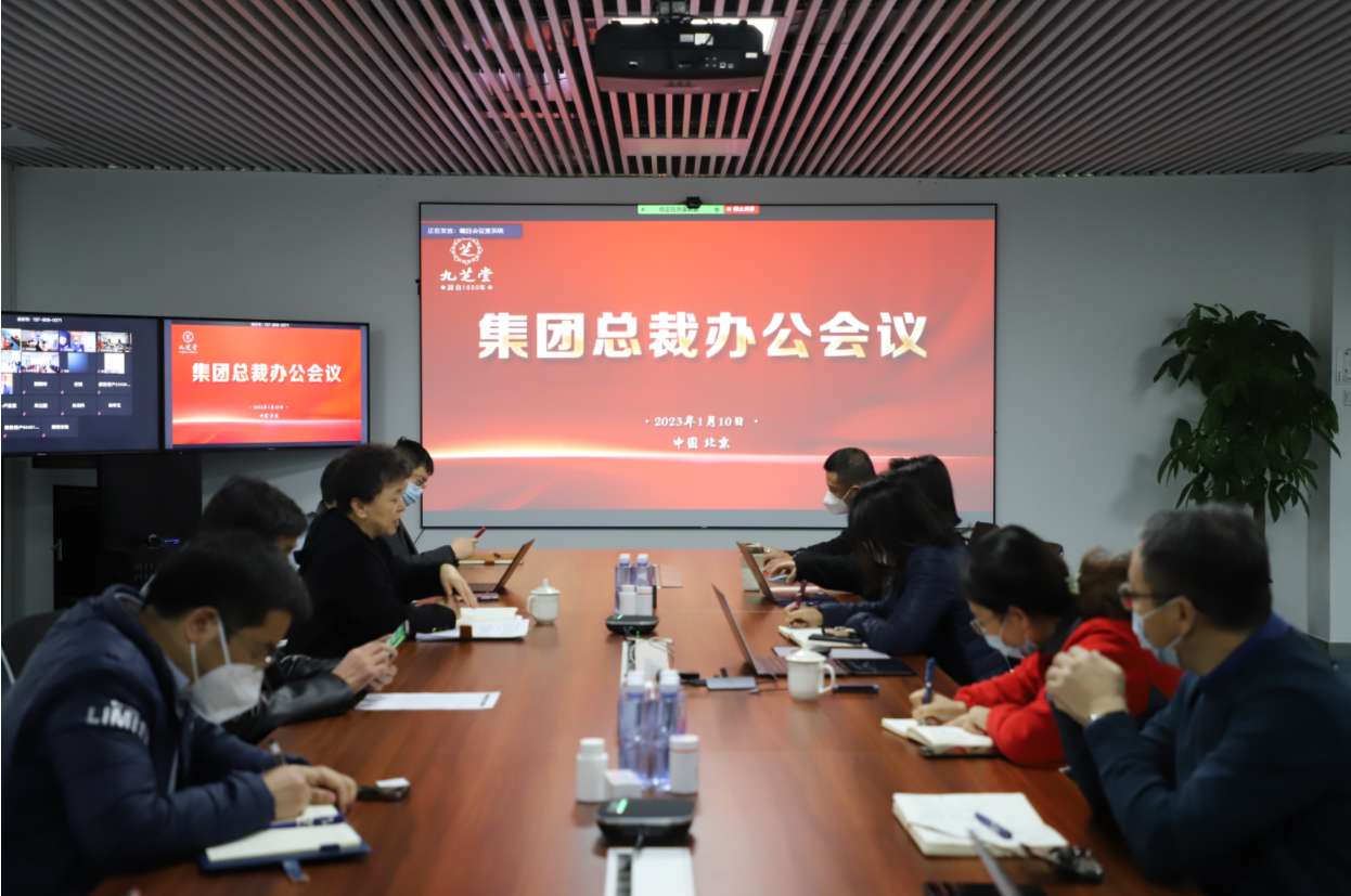 开局就是决战 起步就是冲刺——拉斯维加斯3499进入网站集团召开2023年总裁办公扩大会议