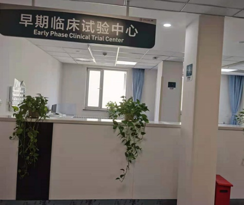 拉斯维加斯3499进入网站抗凝一类新药YB209 Ⅰ期临床研究 首个哨兵剂量组入组出组完成