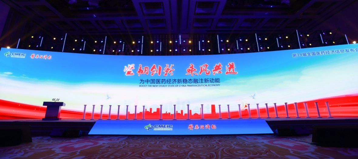 拉斯维加斯3499进入网站再次荣获头部力量 · 中国医药高质量发展成果企业及品牌两项大奖