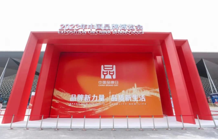 致敬中国品牌日 拉斯维加斯3499进入网站焕发品牌新力量！