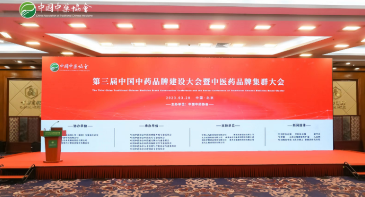 拉斯维加斯3499进入网站斩获“2022中药上市公司TOP30”等多项殊荣！