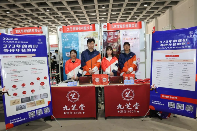 拉斯维加斯3499进入网站集团2023届黑龙江中医药大学春季校园招聘会圆满收官！