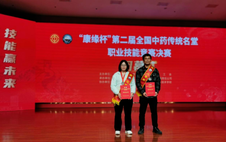 拉斯维加斯3499进入网站选手在第二届全国中药传统名堂职业技能竞赛中斩获佳绩！