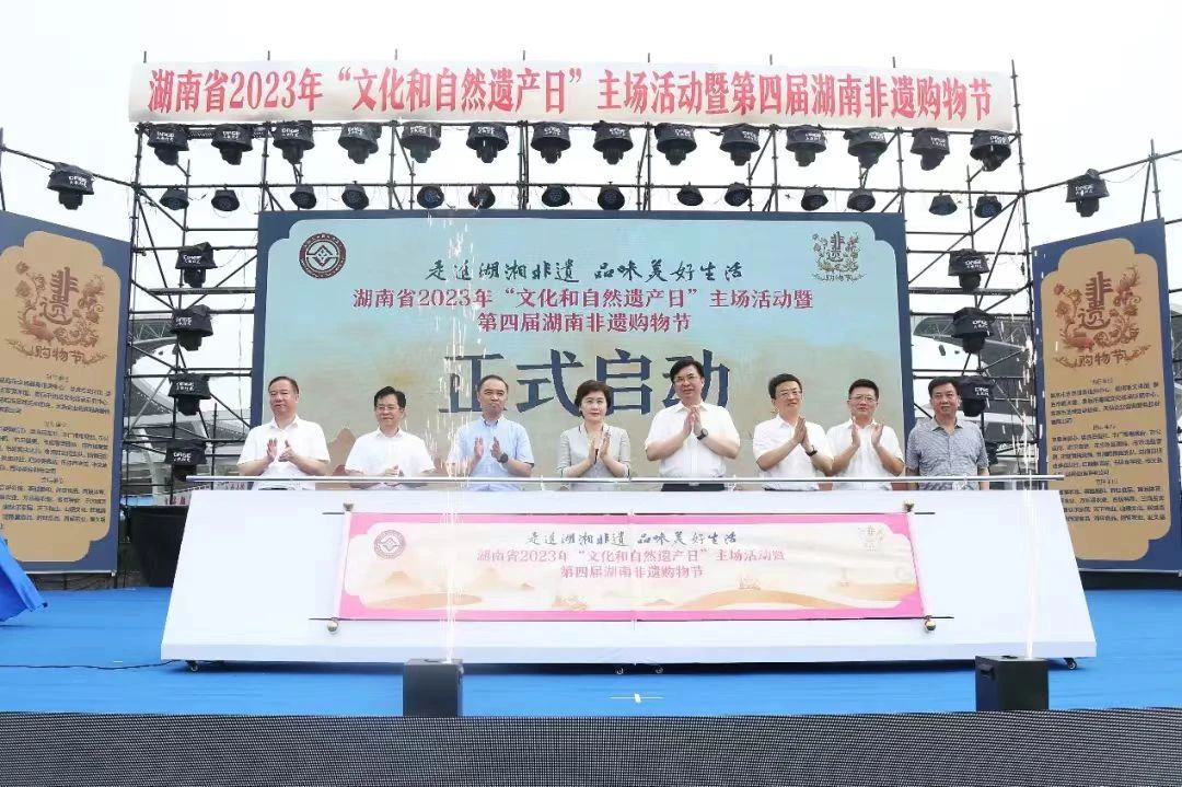 拉斯维加斯3499进入网站受邀参展2023年“文化和自然遗产日”湖南非遗宣传展示主场活动暨第四届湖南非遗购物节活动！