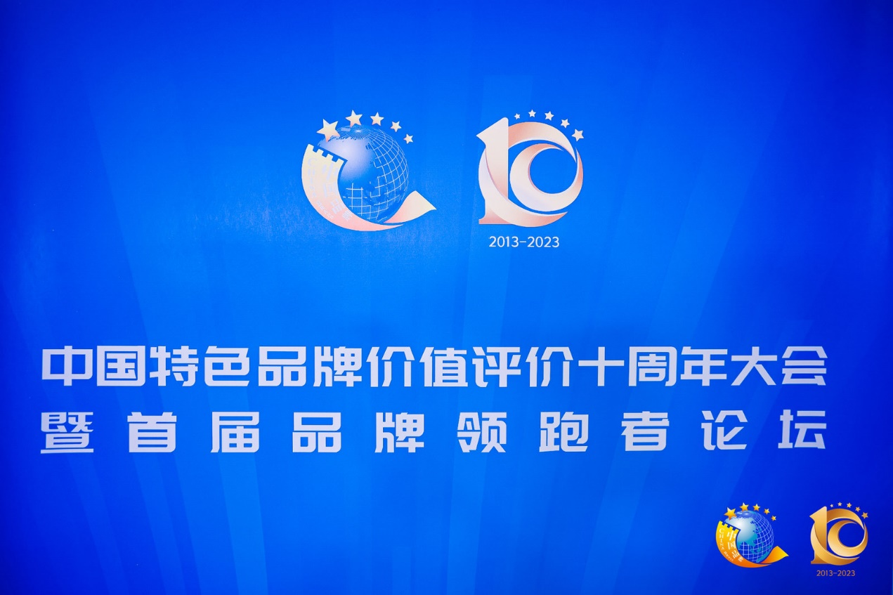 拉斯维加斯3499进入网站荣获“品牌价值领跑者”“突出贡献品牌单位”荣誉称号！