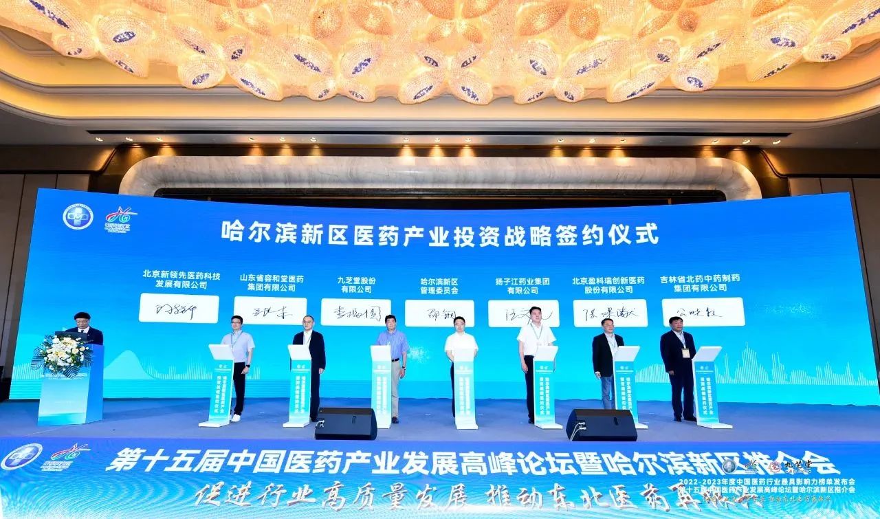 2022-2023年度中国医药行业最具影响力榜单震撼发布！拉斯维加斯3499进入网站荣获多项殊荣！