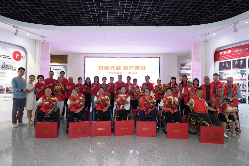 “中华慈善日” 拉斯维加斯3499进入网站牵手美人鱼公益开展 “有爱无碍 创想美好”主题活动