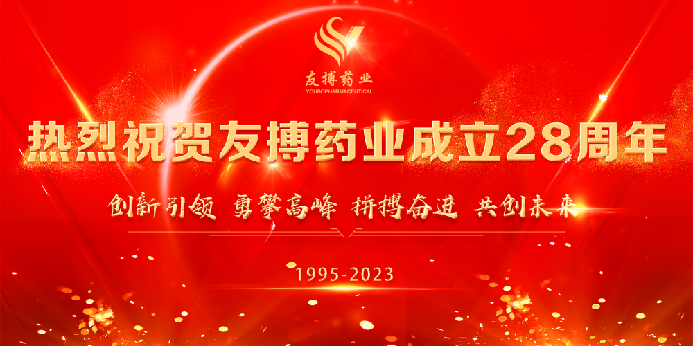 热烈：赜巡┮党闪28周年！