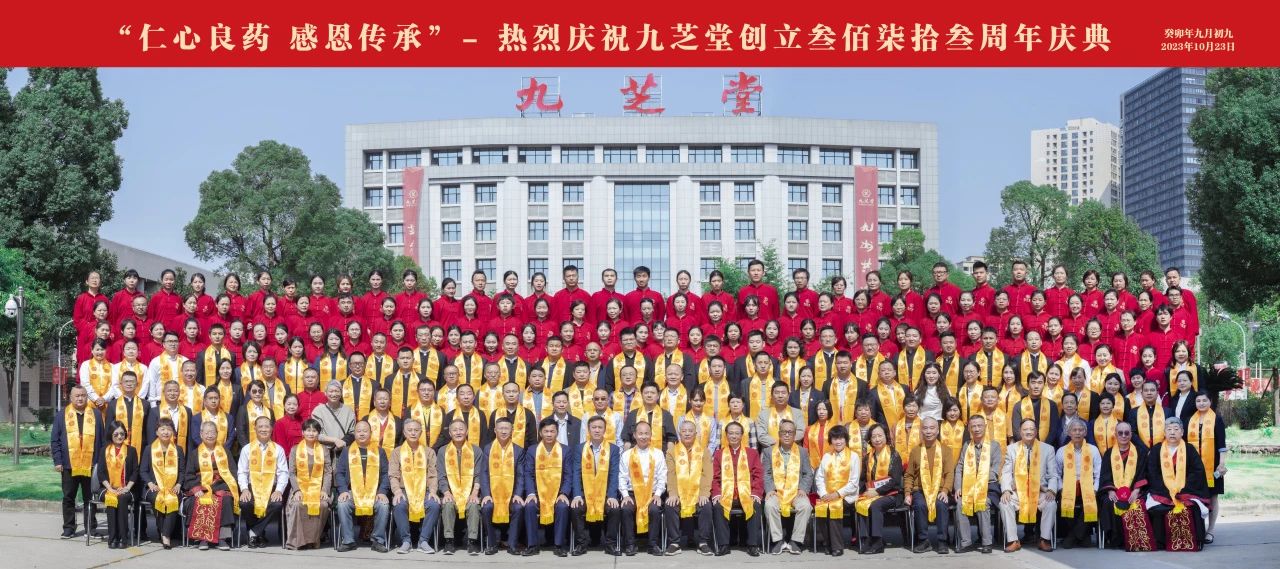 仁心良药，感恩传承——拉斯维加斯3499进入网站创立373周年庆典隆重举行