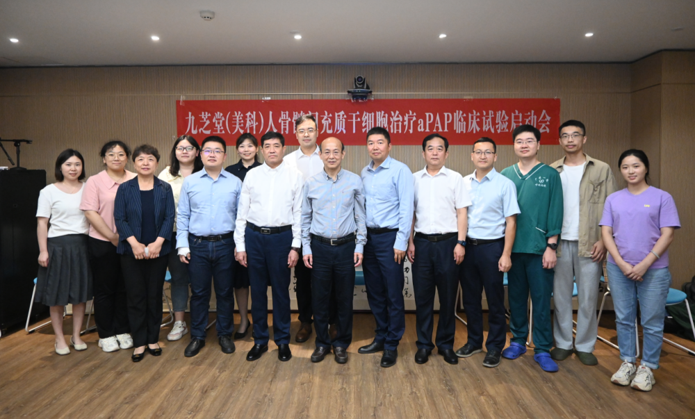 拉斯维加斯3499进入网站美科干细胞治疗肺部罕见病IIa期临床启动会圆满召开