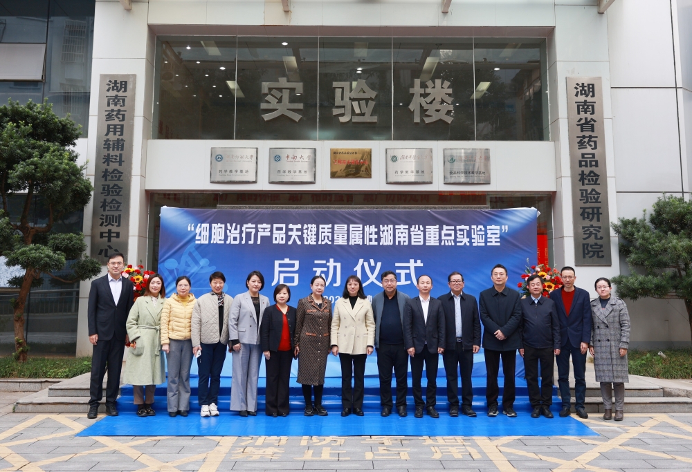 拉斯维加斯3499进入网站美科参与组建的湖南省重点实验室正式启动