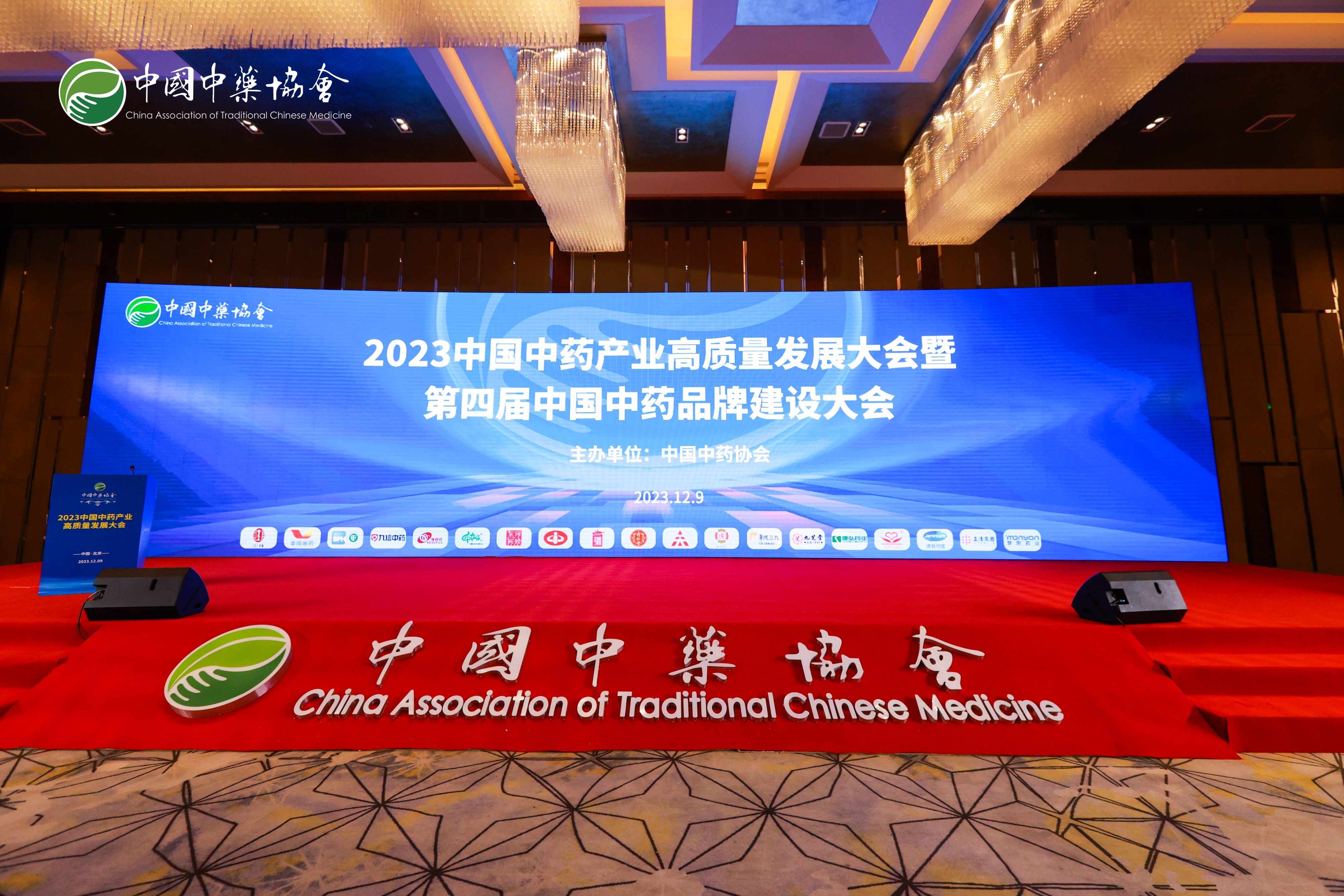 中国中药品牌建设大会｜拉斯维加斯3499进入网站荣登“2023中药创新品牌企业”榜单
