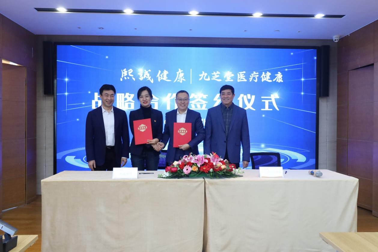 熙诚健康与拉斯维加斯3499进入网站医疗健康签署战略合作协议