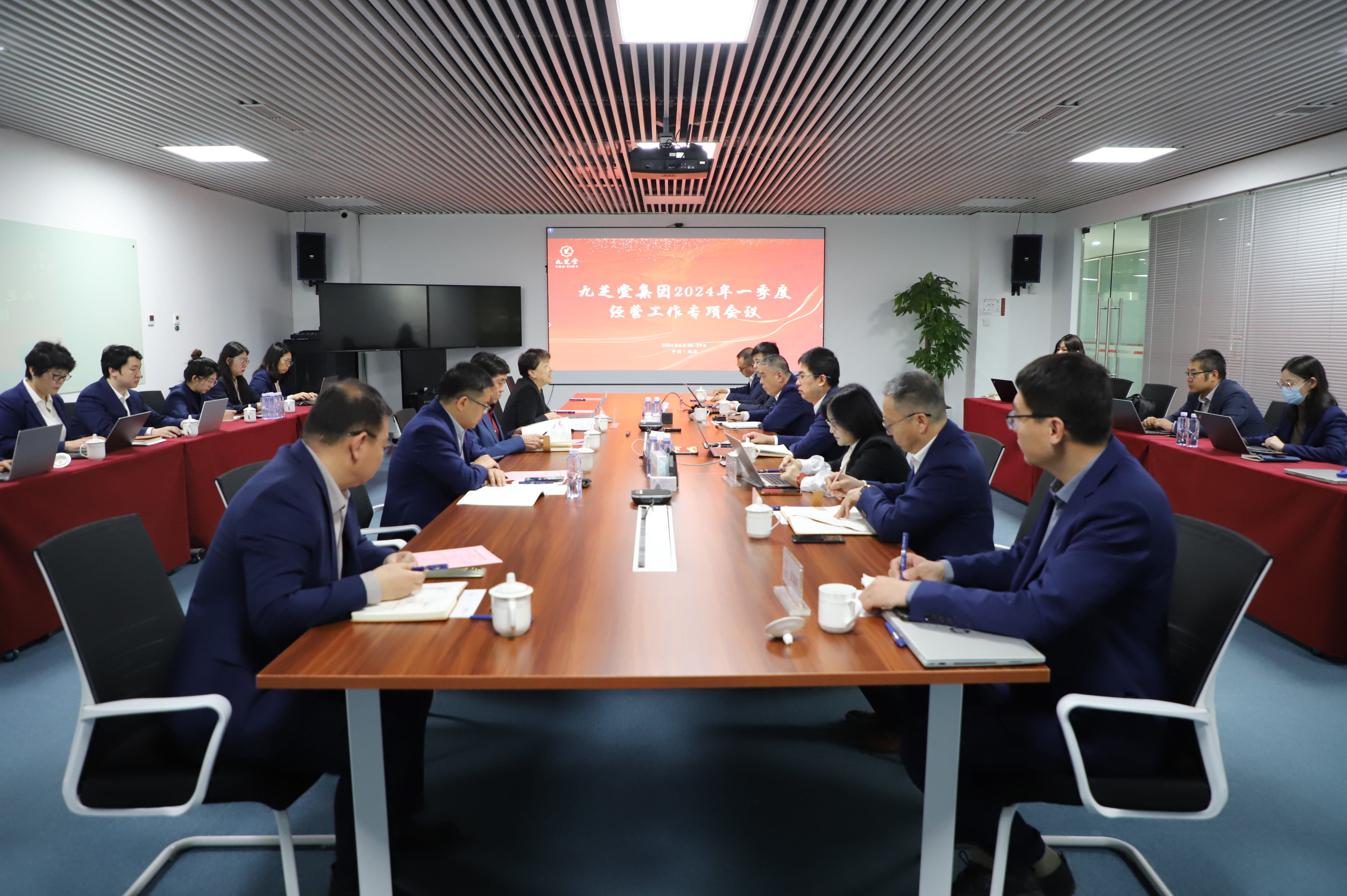 拉斯维加斯3499进入网站集团2024年一季度经营专项工作会议圆满召开！