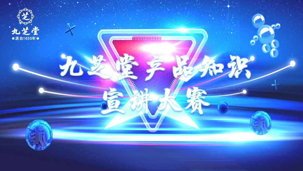 拉斯维加斯3499进入网站首届产品知识宣讲大赛圆满落幕