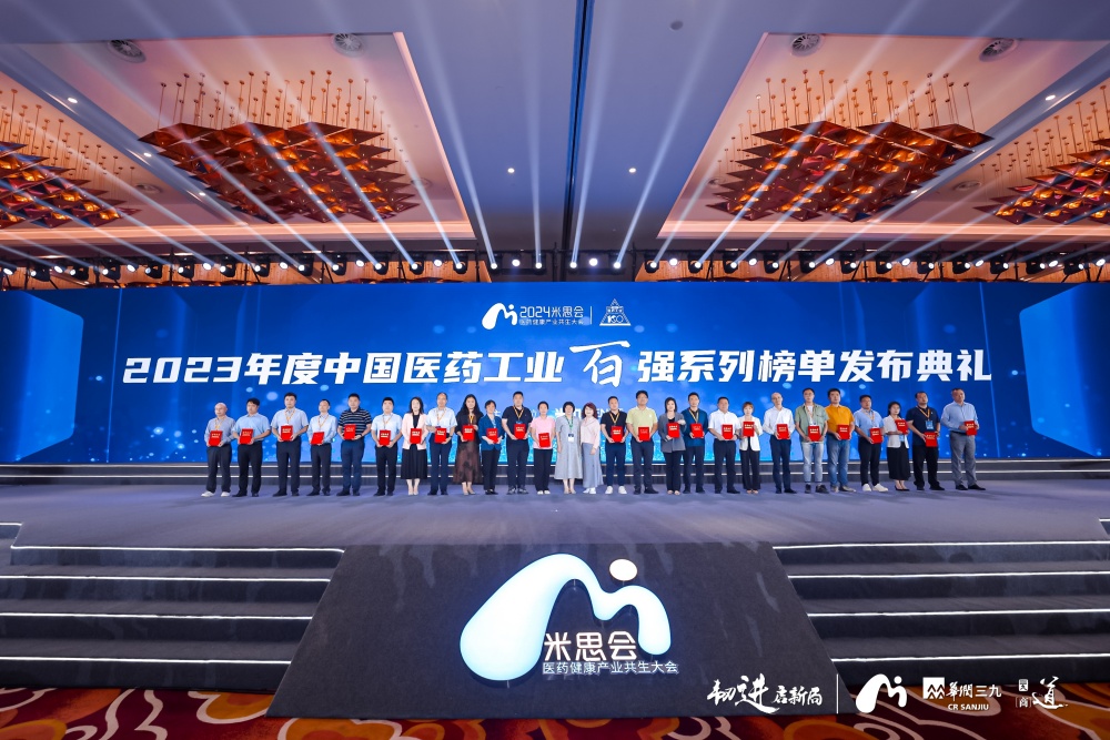 拉斯维加斯3499进入网站蝉联2023年度中国医药工业百强系列榜单，位列第25名！